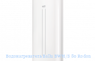 ��������������� Ballu BWH/S 80 Rodon